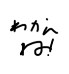 汚い字すたんぷ（個別スタンプ：6）