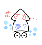 いかの気持ち・超ᔦ๑° ꒳（個別スタンプ：11）