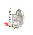 ピカとじーじ。（個別スタンプ：10）