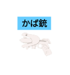 かばヨアラーズ2（個別スタンプ：26）