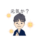 父が日常的に使えるスタンプ（個別スタンプ：1）