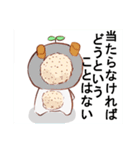 むちゃまる ミニセット（個別スタンプ：6）