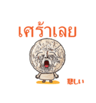 ベリ太くんのつぶやき タイ語（個別スタンプ：14）