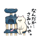 ジトねこ 2（個別スタンプ：20）