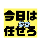 タソガレの刻パート1（個別スタンプ：3）