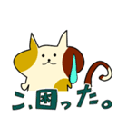 それゆけ！三毛猫くん。（個別スタンプ：18）