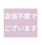 返信不要です！！（個別スタンプ：3）