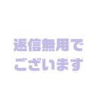 返信不要です！！（個別スタンプ：4）