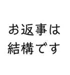 返信不要です！！（個別スタンプ：5）