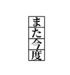 4文字作文風（個別スタンプ：8）