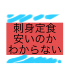 神俳句スペシャル（わからない）（個別スタンプ：3）