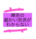 神俳句スペシャル（わからない）（個別スタンプ：5）