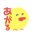 デカ文字ひよこ(BLUE＆YELLOW)（個別スタンプ：1）