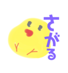 デカ文字ひよこ(BLUE＆YELLOW)（個別スタンプ：2）