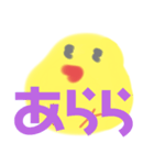 デカ文字ひよこ(BLUE＆YELLOW)（個別スタンプ：8）