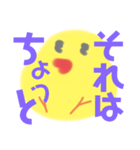デカ文字ひよこ(BLUE＆YELLOW)（個別スタンプ：20）