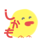 デカ文字ひよこ(BLUE＆YELLOW)（個別スタンプ：23）