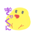 デカ文字ひよこ(BLUE＆YELLOW)（個別スタンプ：24）