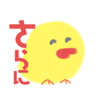 デカ文字ひよこ(BLUE＆YELLOW)（個別スタンプ：25）