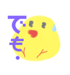 デカ文字ひよこ(BLUE＆YELLOW)（個別スタンプ：26）