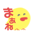 デカ文字ひよこ(BLUE＆YELLOW)（個別スタンプ：27）