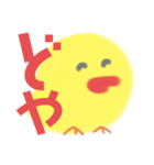 デカ文字ひよこ(BLUE＆YELLOW)（個別スタンプ：33）