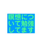 瞑想やマインドフルネスしてる方専用(丁寧)（個別スタンプ：38）