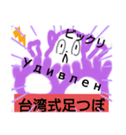 【こぐまのミーシュカ】миШка（個別スタンプ：7）