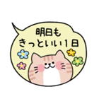 にゃんこ達のポジティブワード（個別スタンプ：3）