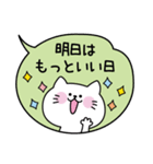 にゃんこ達のポジティブワード（個別スタンプ：4）