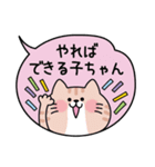 にゃんこ達のポジティブワード（個別スタンプ：9）