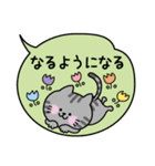 にゃんこ達のポジティブワード（個別スタンプ：18）