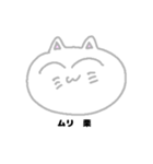 韻踏むネコ^..^（個別スタンプ：3）