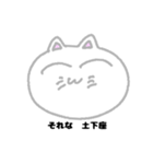 韻踏むネコ^..^（個別スタンプ：4）