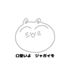 韻踏むネコ^..^（個別スタンプ：14）