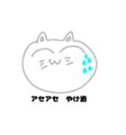 韻踏むネコ^..^（個別スタンプ：15）