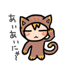 にゃんぐるみ（個別スタンプ：9）