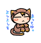 にゃんぐるみ（個別スタンプ：24）