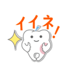 「歯さん」～日常スタンプときどき北九弁～（個別スタンプ：2）