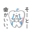 「歯さん」～日常スタンプときどき北九弁～（個別スタンプ：21）