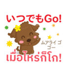 るぅ 頑張る気持ち Pop-up タイ語·日本語（個別スタンプ：2）