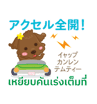 るぅ 頑張る気持ち Pop-up タイ語·日本語（個別スタンプ：3）