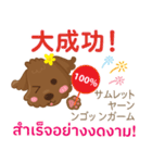 るぅ 頑張る気持ち Pop-up タイ語·日本語（個別スタンプ：7）