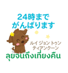 るぅ 頑張る気持ち Pop-up タイ語·日本語（個別スタンプ：8）