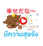 るぅ 頑張る気持ち Pop-up タイ語·日本語（個別スタンプ：21）