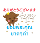 るぅ 頑張る気持ち Pop-up タイ語·日本語（個別スタンプ：23）