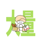 毎日使える！ぱんのいえ（個別スタンプ：29）