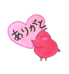 毎日つかえる 使いやすい色とり鳥インコ（個別スタンプ：1）
