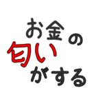 ヒモ男専用セリフ でか文字（個別スタンプ：1）