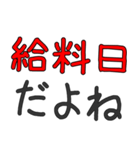 ヒモ男専用セリフ でか文字（個別スタンプ：2）